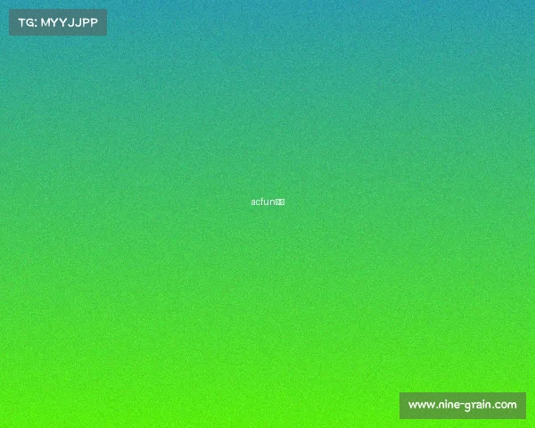 acfun电竞 acfun电竞