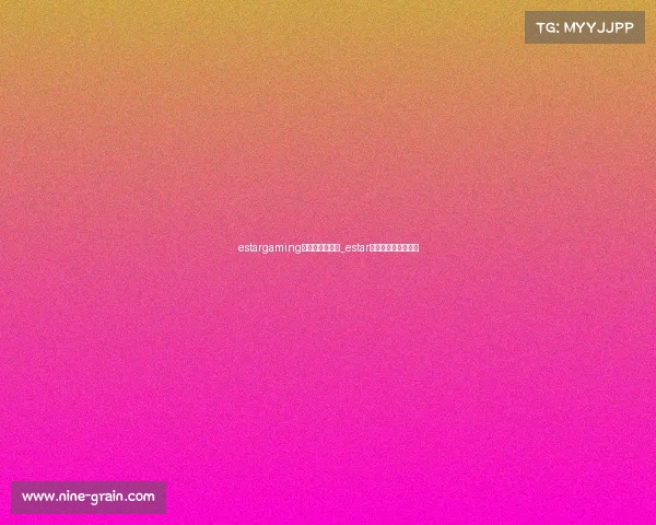 estargaming电子竞技俱乐部_estar电子竞技俱乐部官网 estargaming电子竞技俱乐部_estar电子竞技俱乐部官网