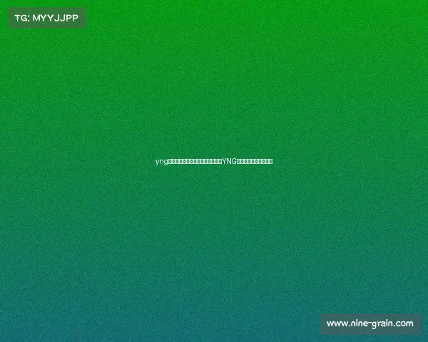 yng电子竞技俱乐部—迎战荣耀之巅：YNG电竞俱乐部的全新征程