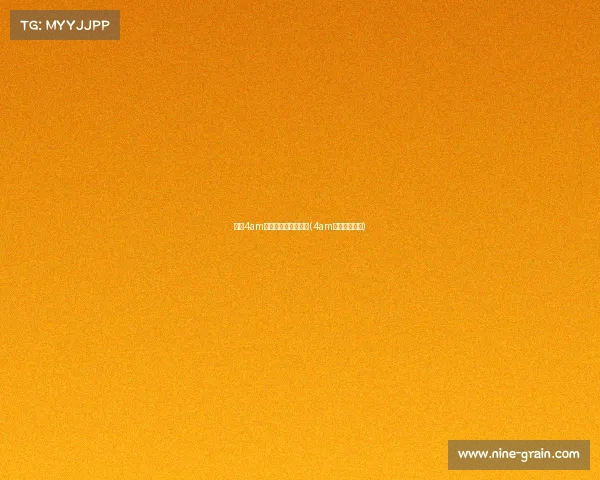 上海4am电子竞技俱乐部位置(4am上海基地地址)