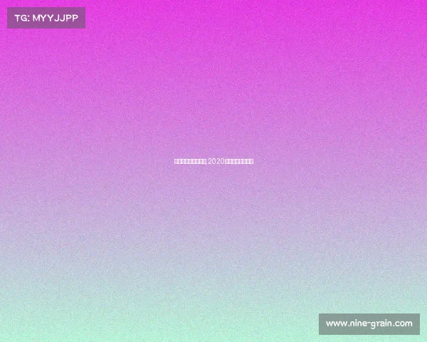 电子竞技上海锦标赛,2020上海电竞比赛时间